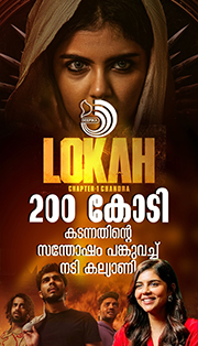 വിജയം തലയിലേറ്റരുത്, പരാജയം ഹൃദയത്തിലുമേറ്റരുത് ചക്കരേ: കല്യാണിയോട് പ്രിയദർശൻ